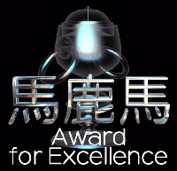 BAKAUMA Award for Excellence