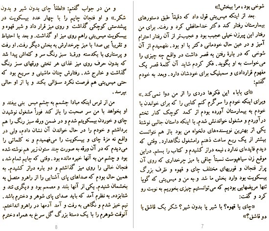 Above and Beyond Love pages 7 and 8