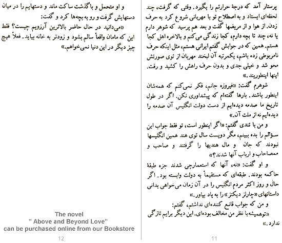 Above and Beyond Love pages 11 and 12