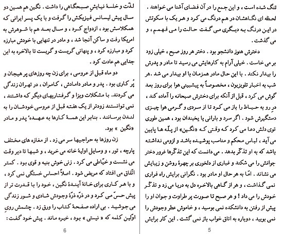 Woman, Life and Bird pages 5 and 6