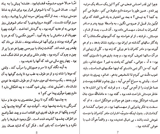 Woman, Life and Bird pages 7 and 8