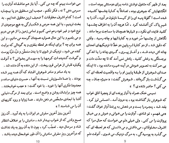 Woman, Life and Bird pages 9 and 10