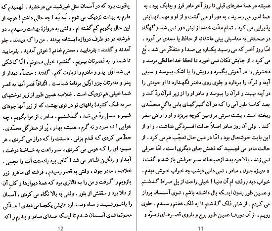 Woman, Life and Bird pages 11 and 12